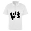 CP AWDis Cool Polo Shirt Thumbnail